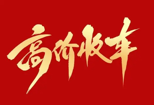 高價收車：一站式服務(wù)，讓您的二手車變現(xiàn)無憂
